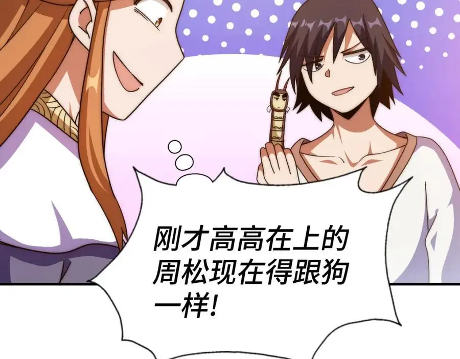 第265话 圣人转世46