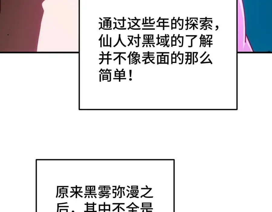 第277话 魔族城池22