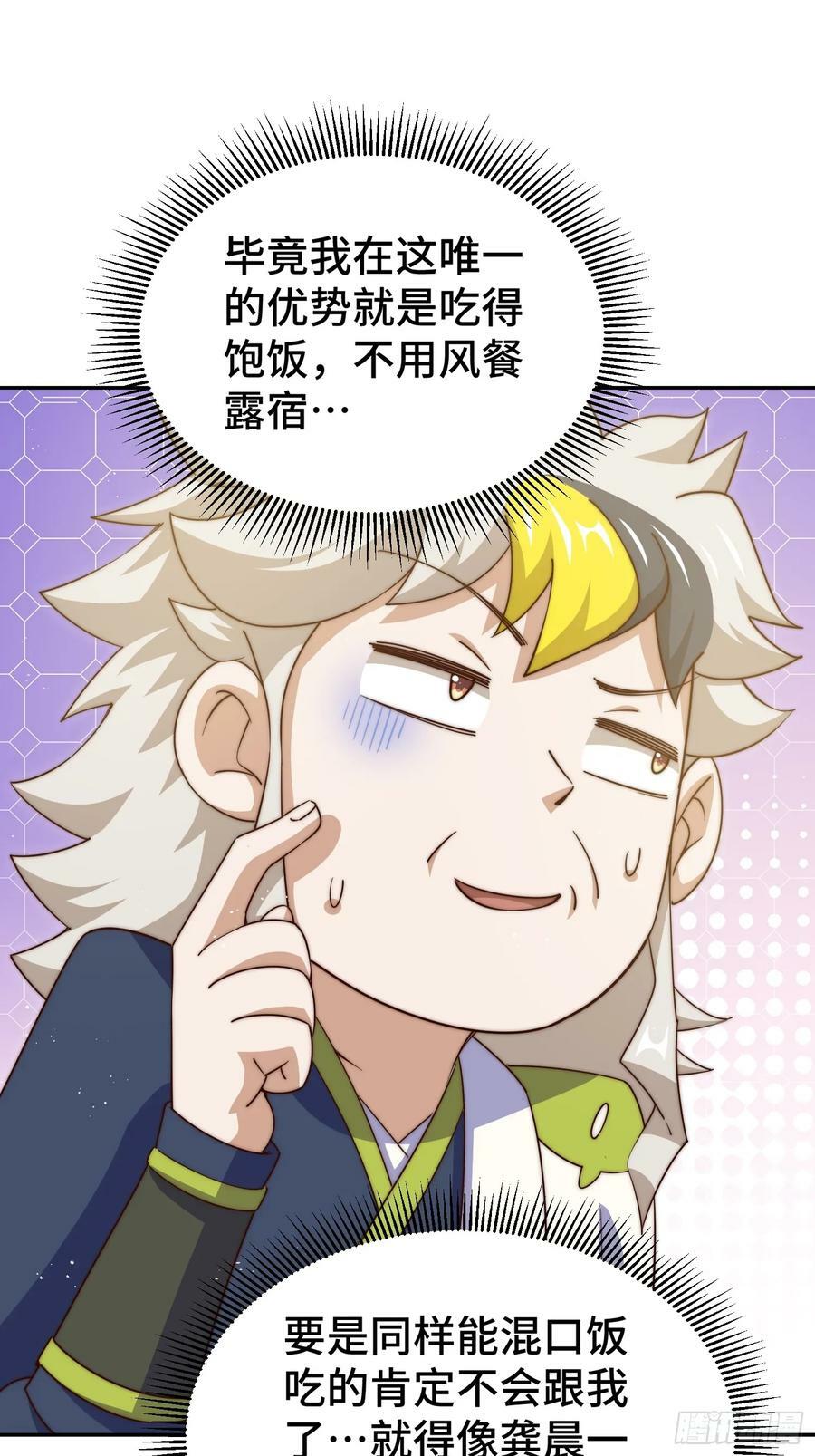 第203话 离开暗影岛20