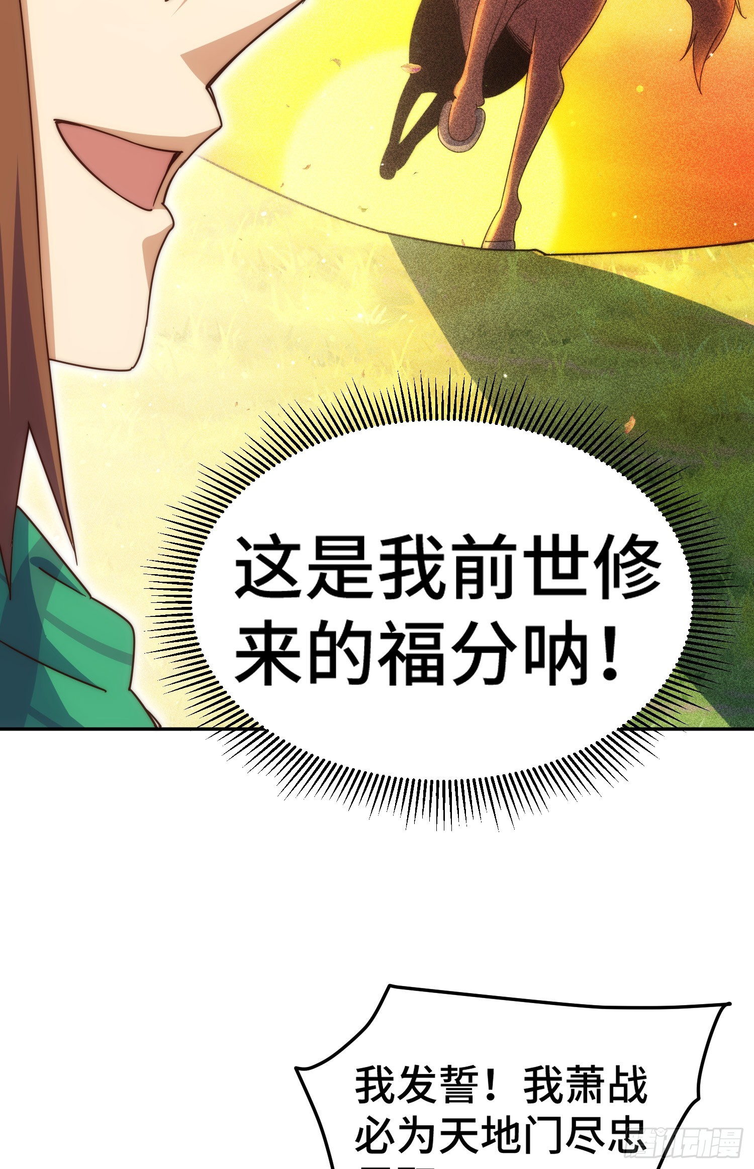 第173话 心里有数65