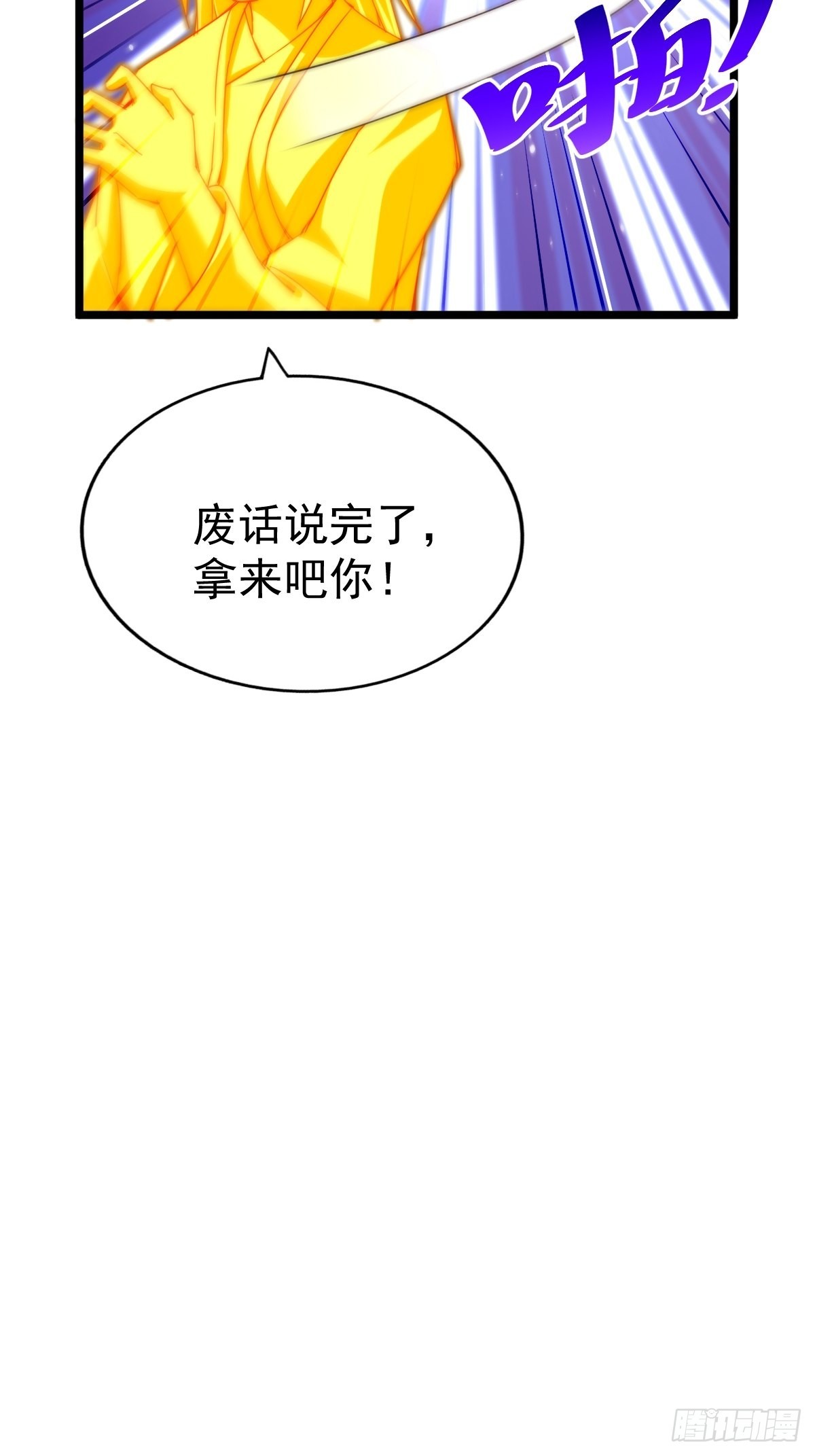 第117话 入洞房57