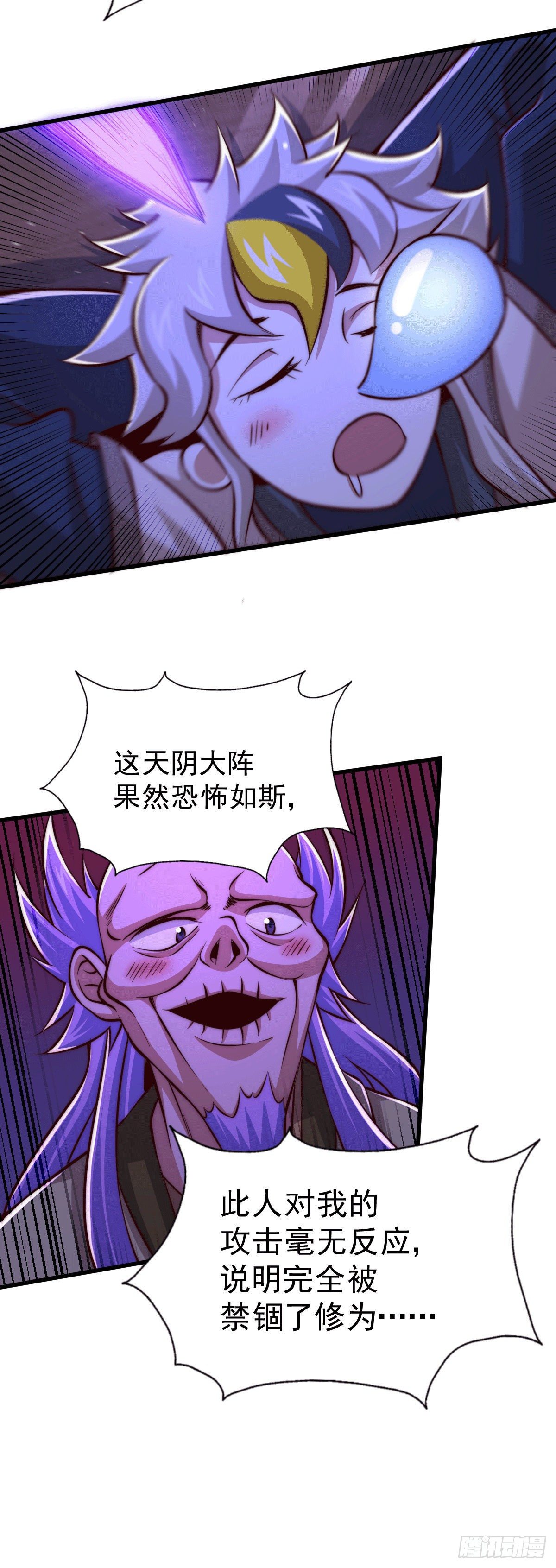 第27话 没有用的系统奖励30