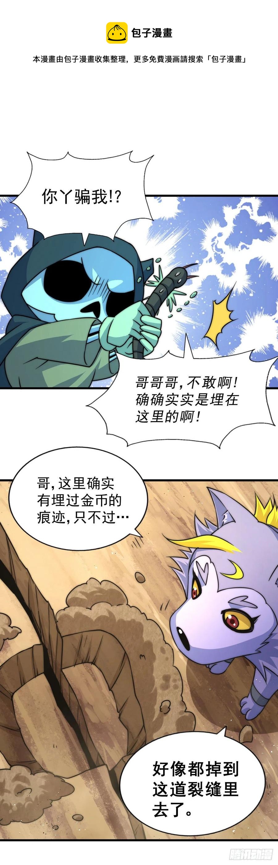 第80话 不赔钱就死！40