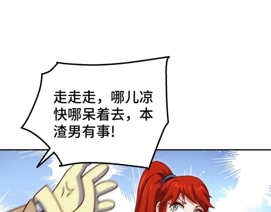 第234话 去往粤界39