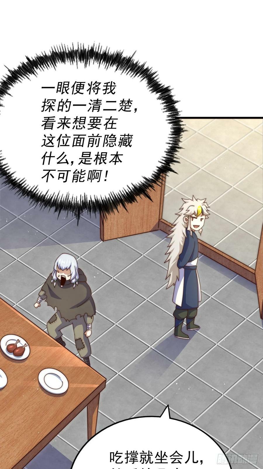 第202话 追随于我77
