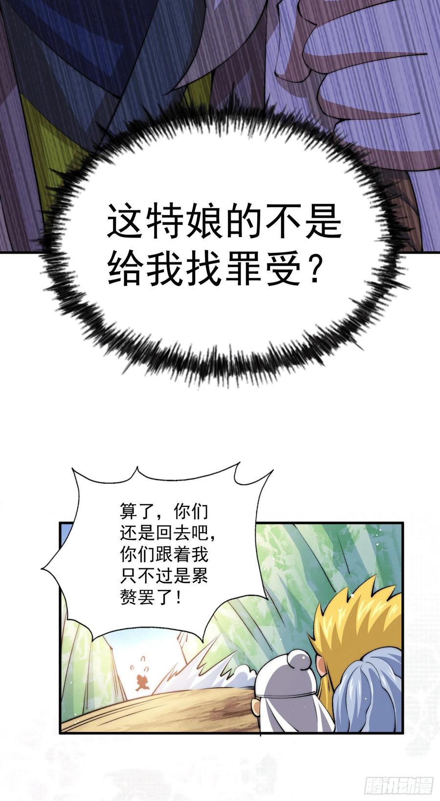 第38话 世间风雨，不入他眼29