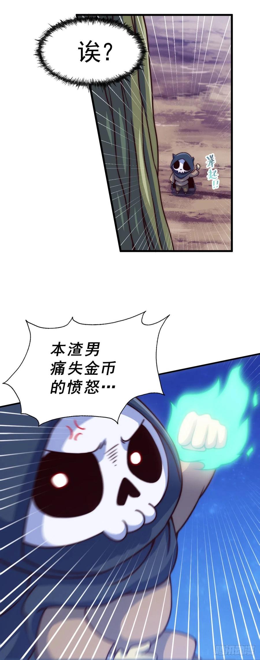 第83话 物归原主46