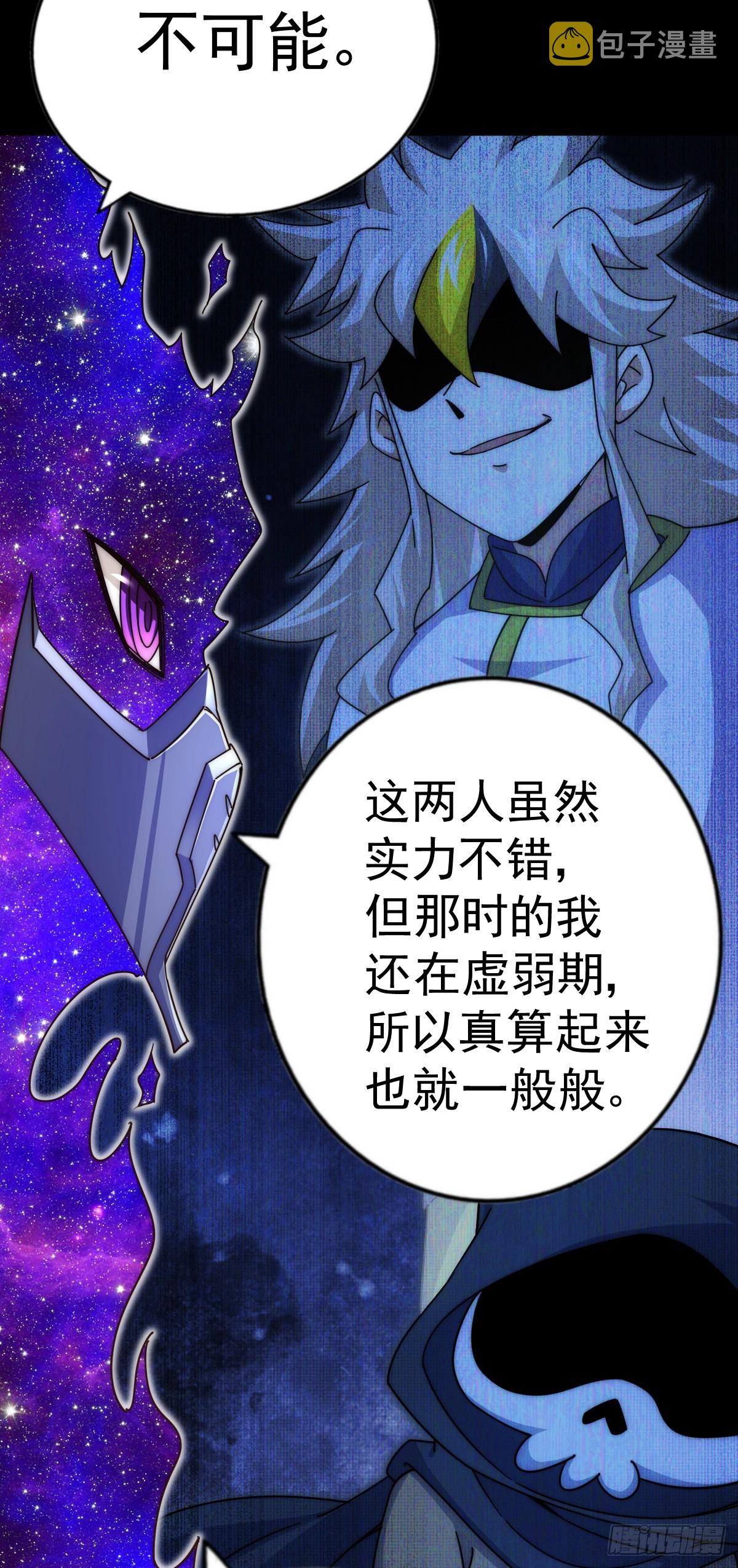 第178话 混吃混喝？23