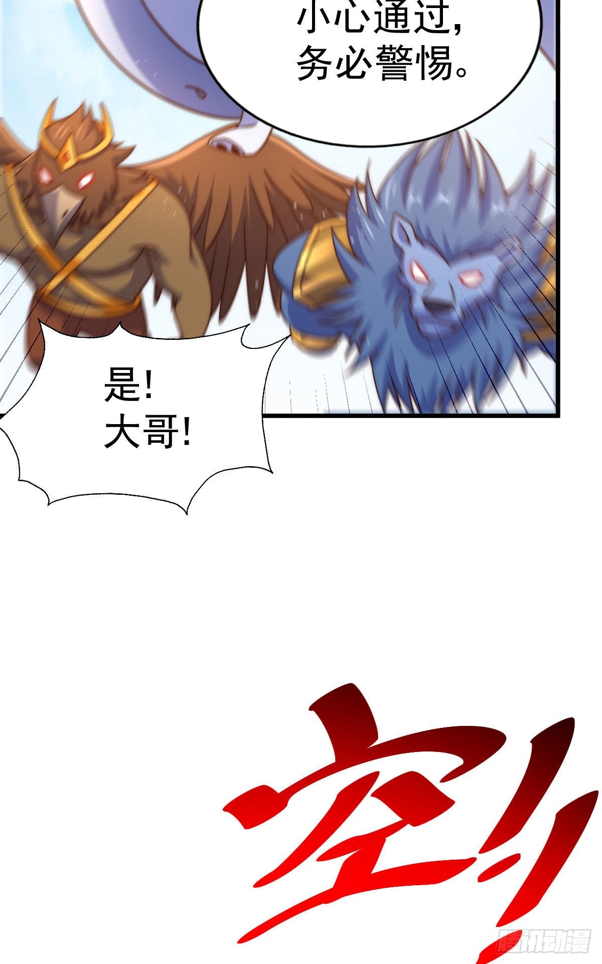 第125话 送上门的三大妖仙75