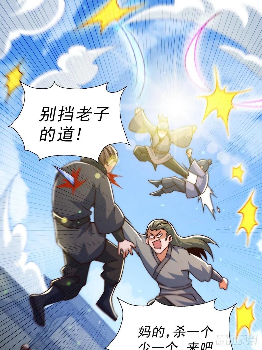 第69话 钱钱没了！！53