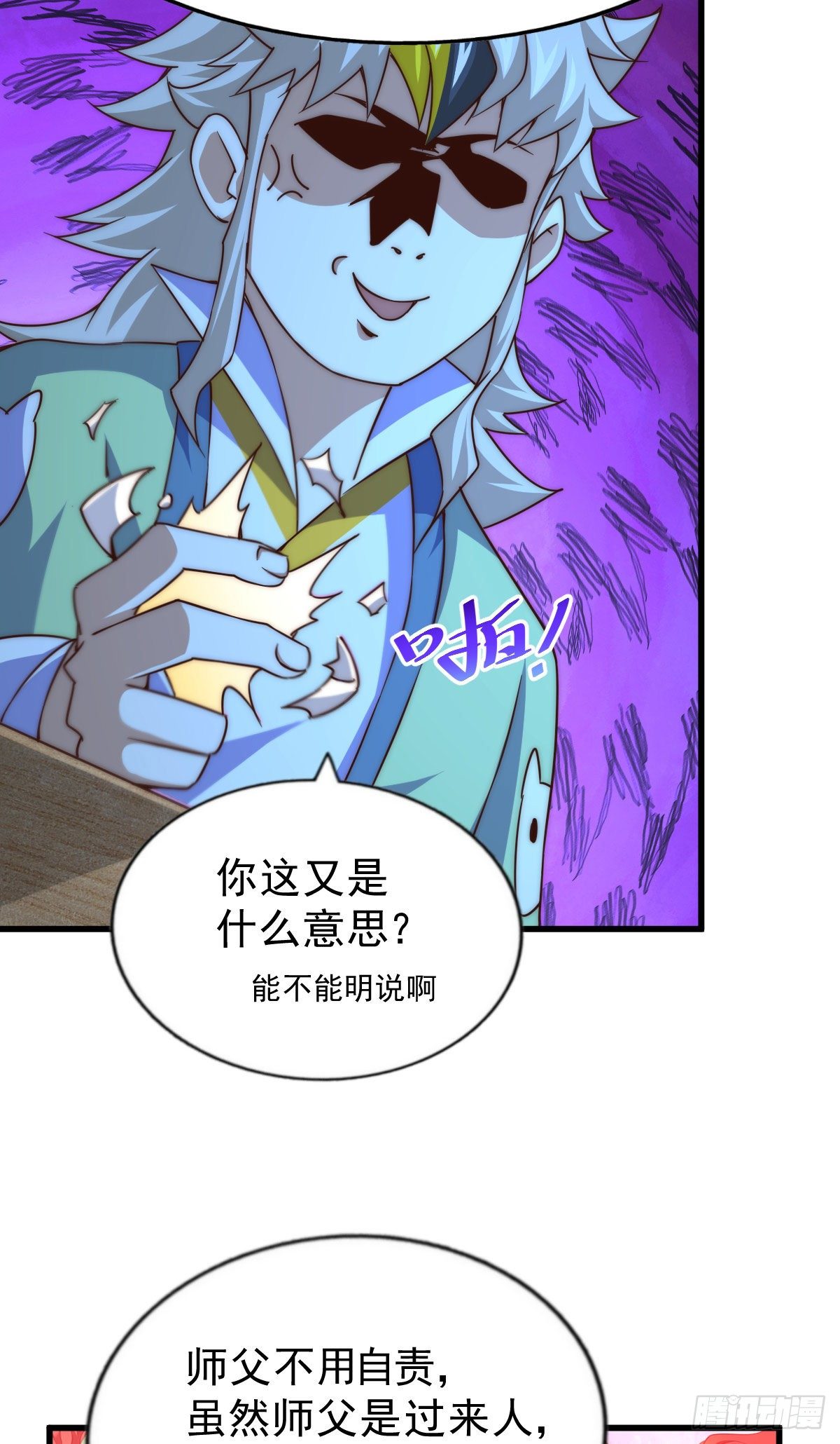 第108话 青，你怎么了23