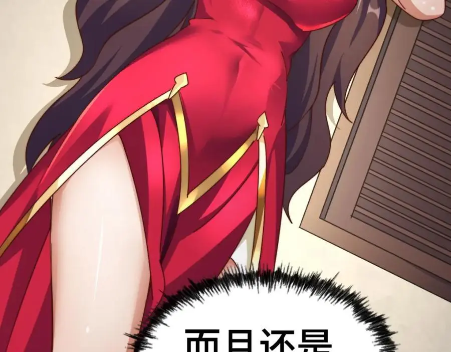 第283话 又回狼堡106