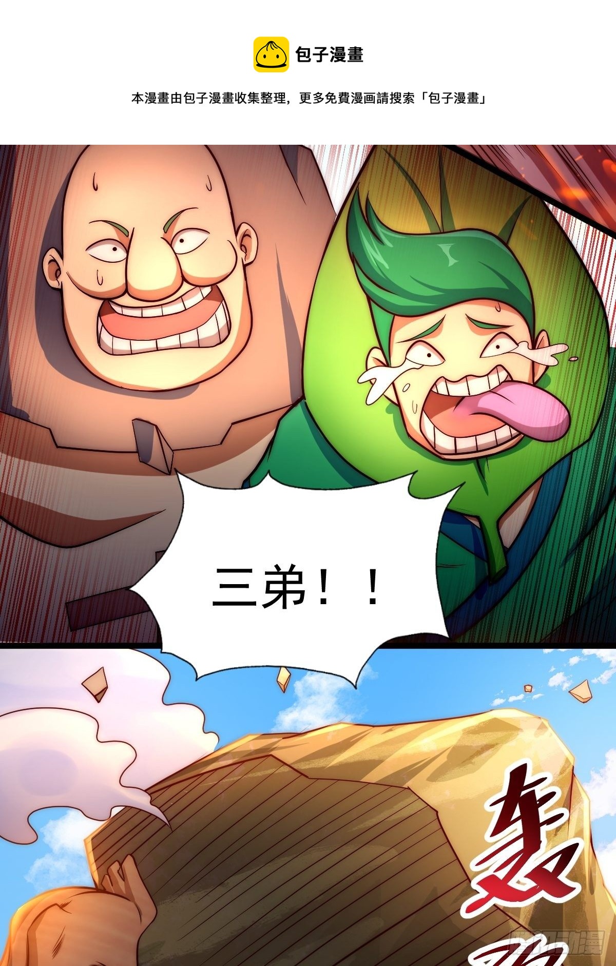 第104话 葫芦娃娃降临60
