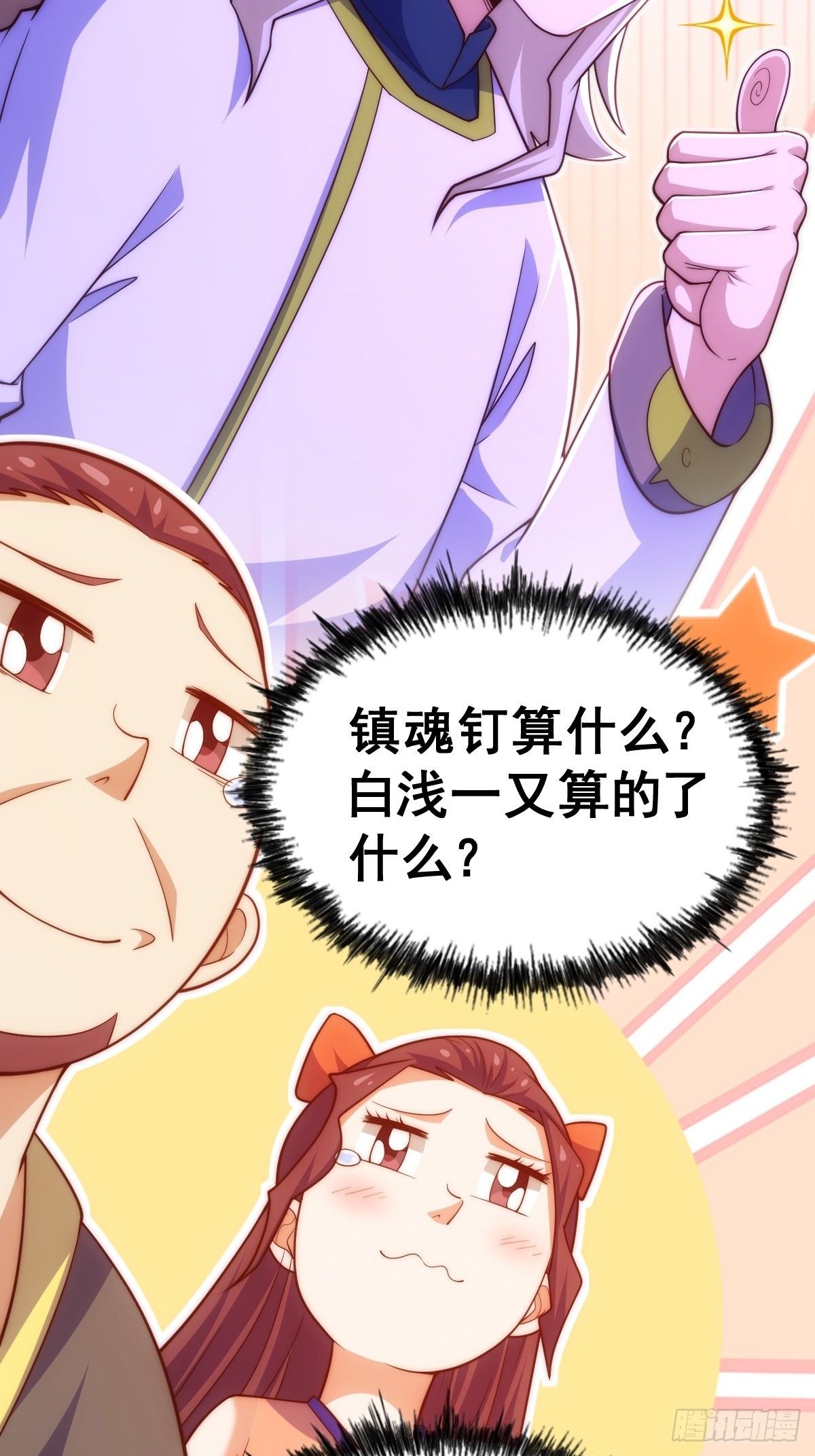 第158话 优雅，太优雅了！67