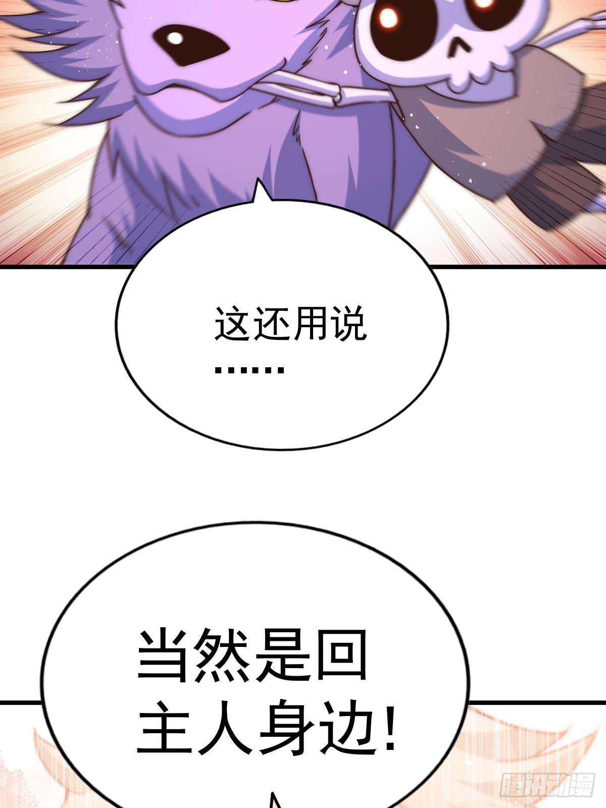 第118话 翻脸73