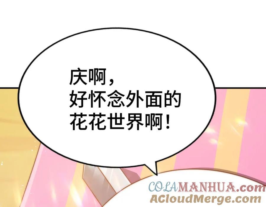 第259话 “我愿意被他欺负”88