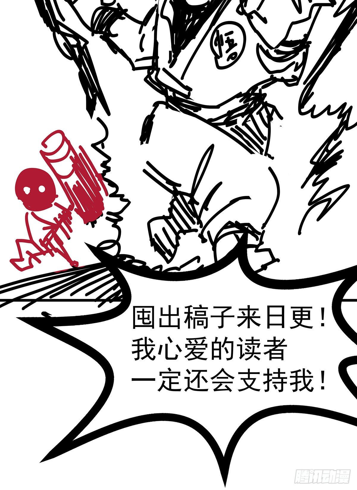 第23话 易先生今晚我们斗地主45