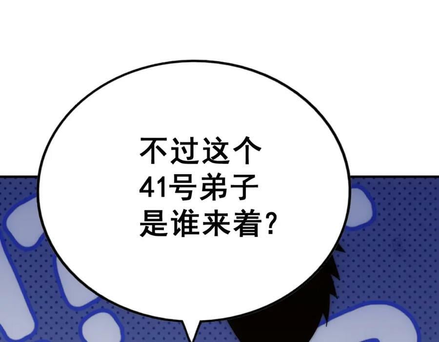 第225话 守卫星罗仙洲10