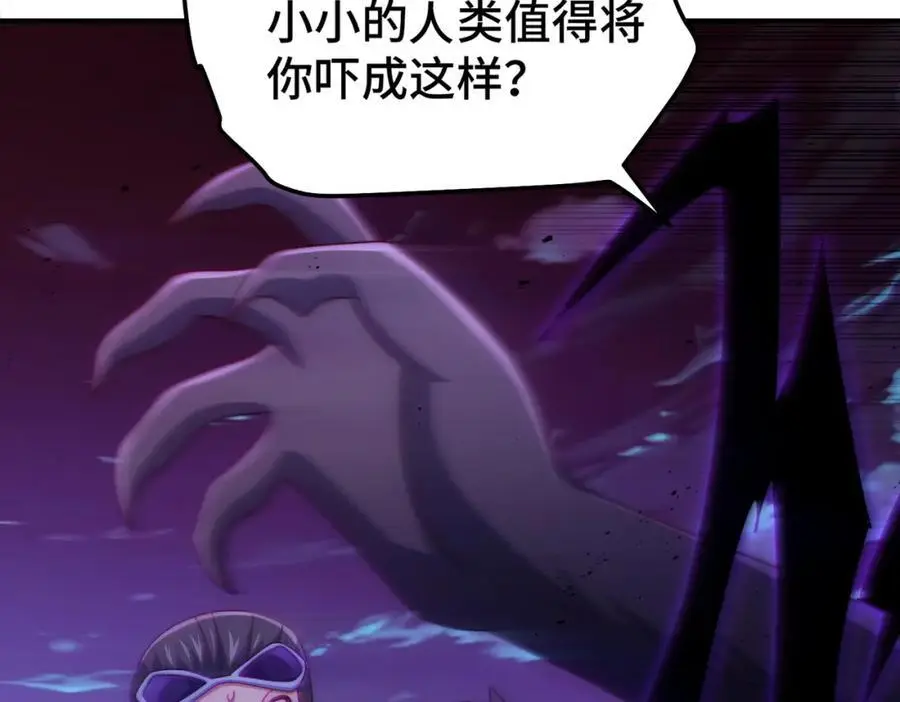 第278话 这人是来割韭菜的121