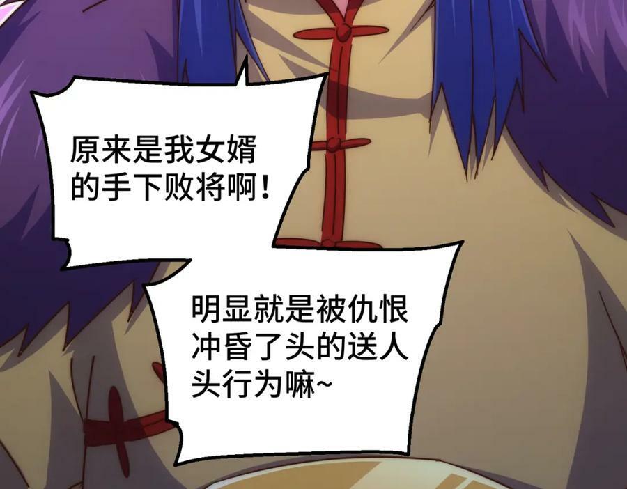 第215话 杀回千古仙洲51
