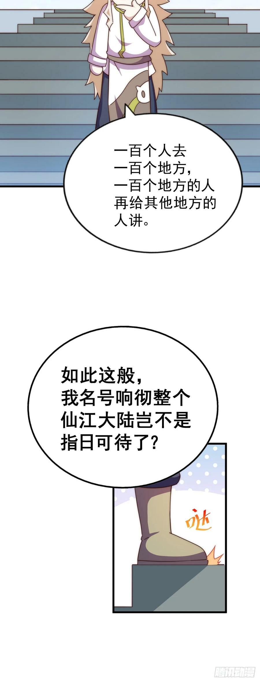 第196话 魂飞魄散89