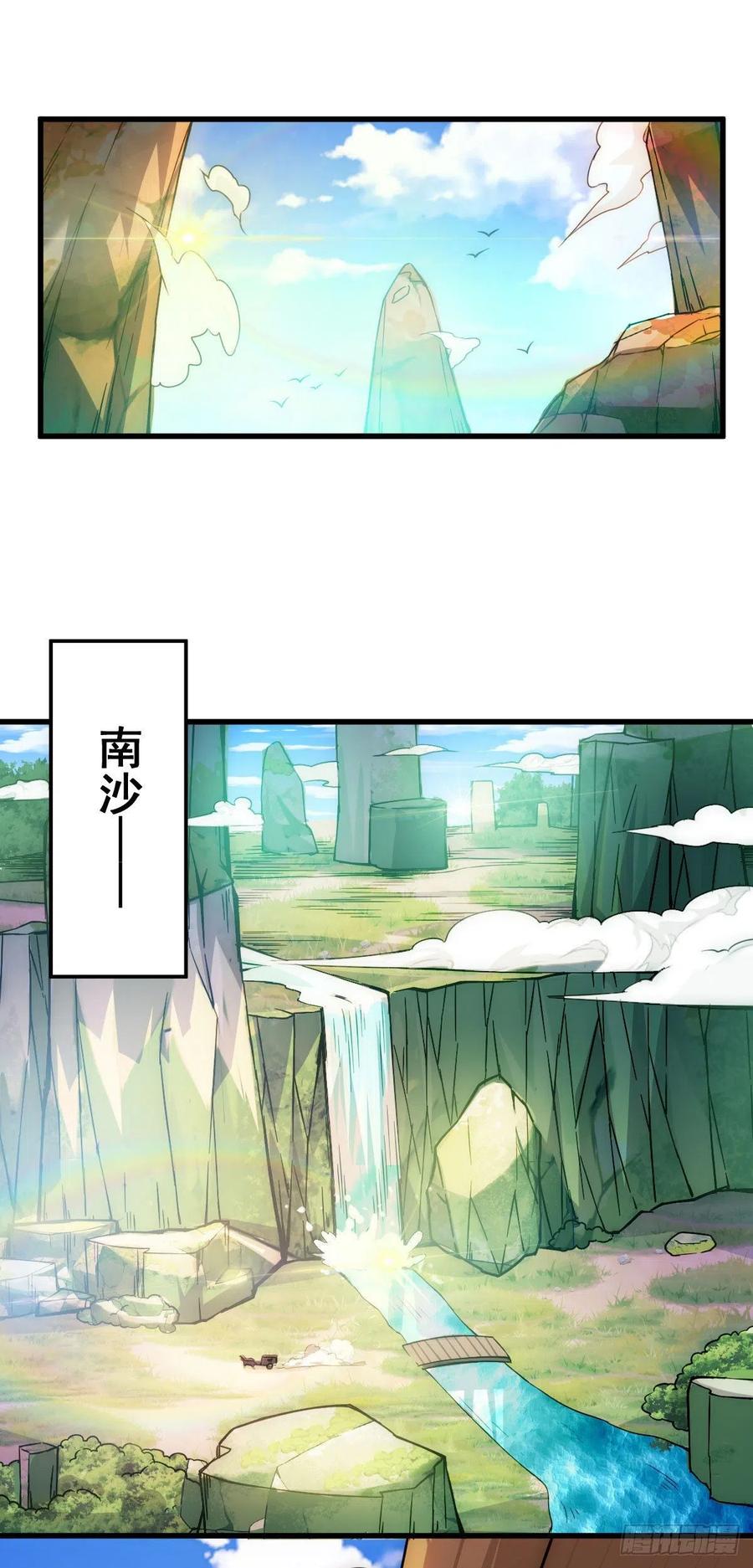 第84话 易先生要去提亲！37