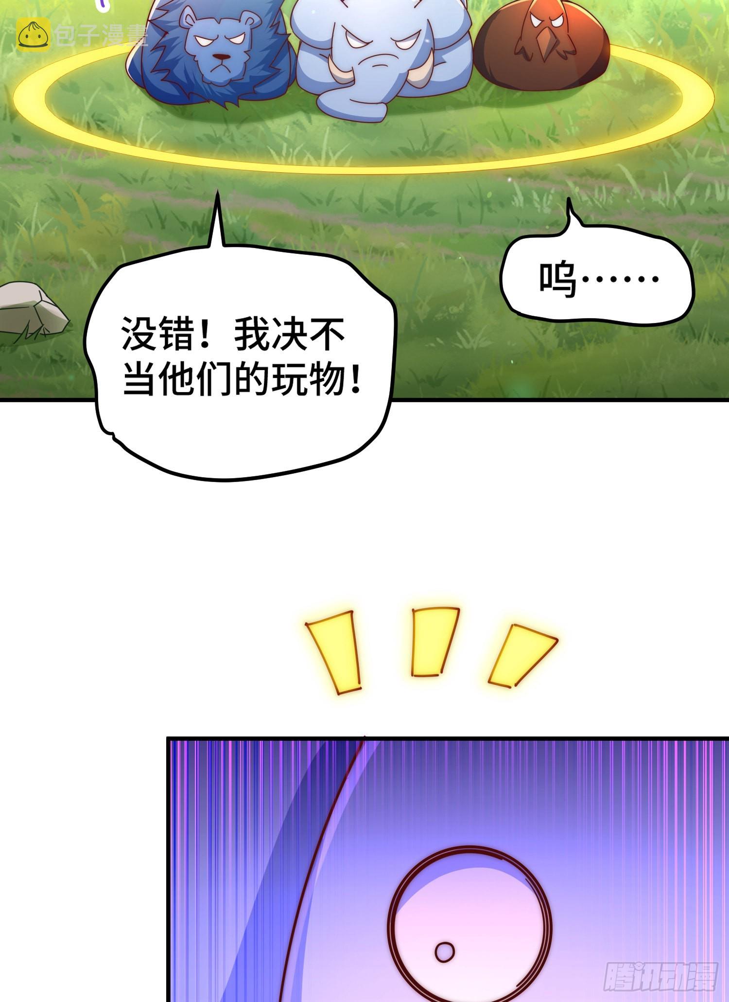 第136话 髅大人你骗鸟！7