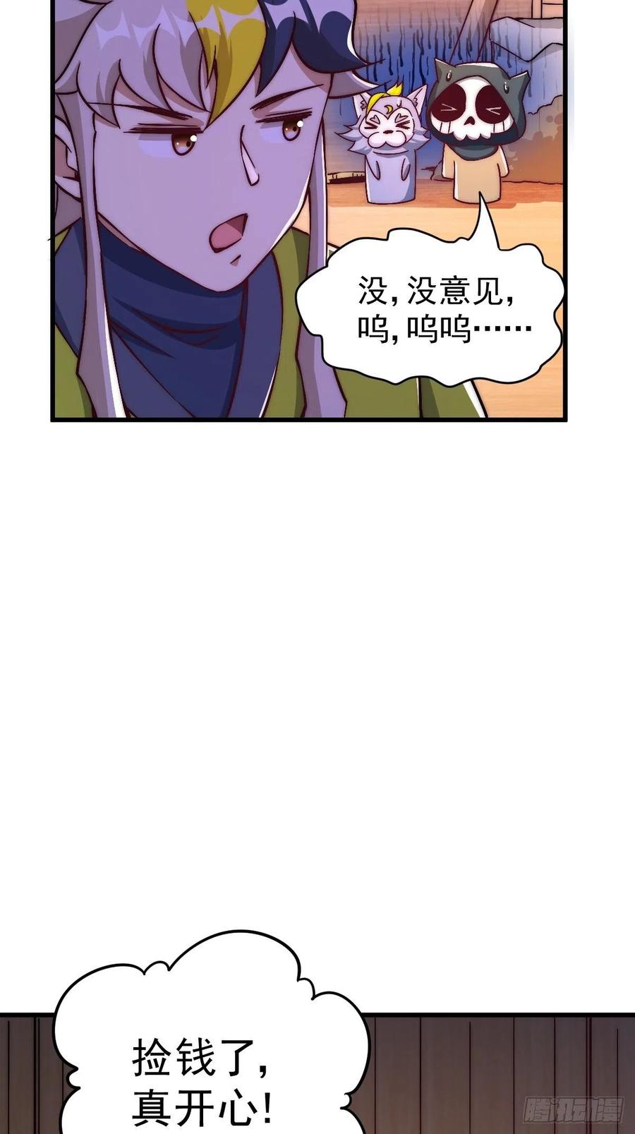 第69话 钱钱没了！！28