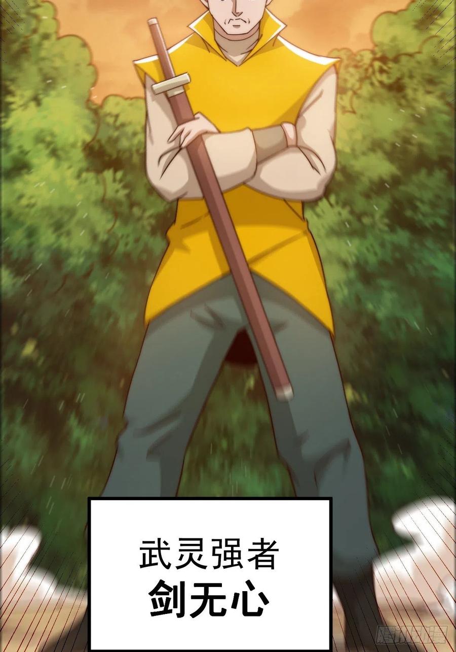 第99话 武灵强者坐镇!11