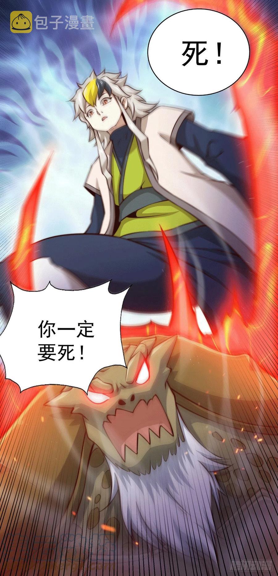 第40话 抓个妖皇来炖汤6