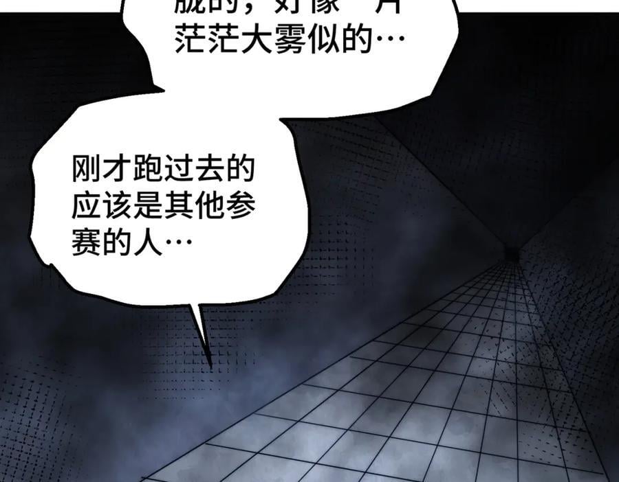 第243话 大比第一关63