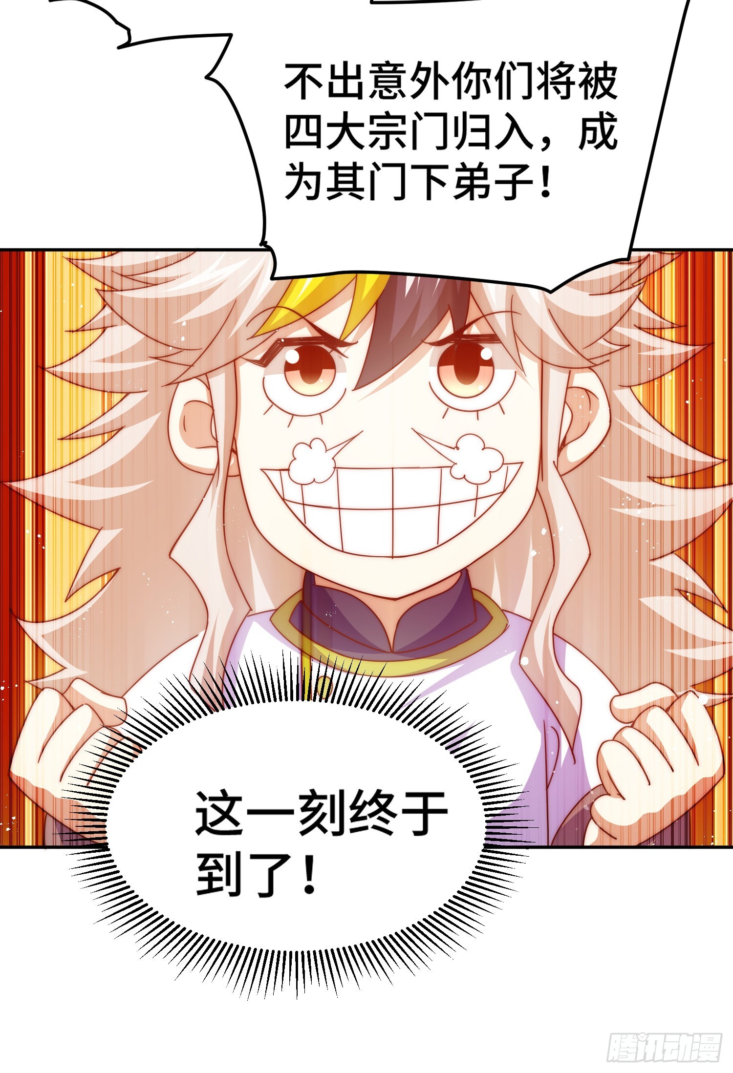 第149话 小丑竟然是我22