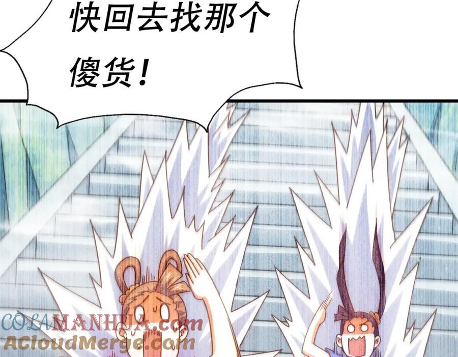 第241话 宗门考核 出发!108