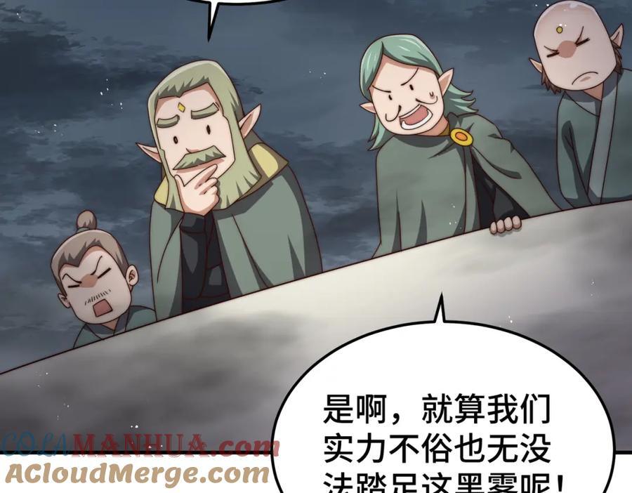 第259话 “我愿意被他欺负”28