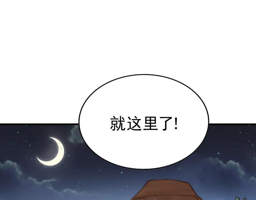 第254话 入侵者袭来！251