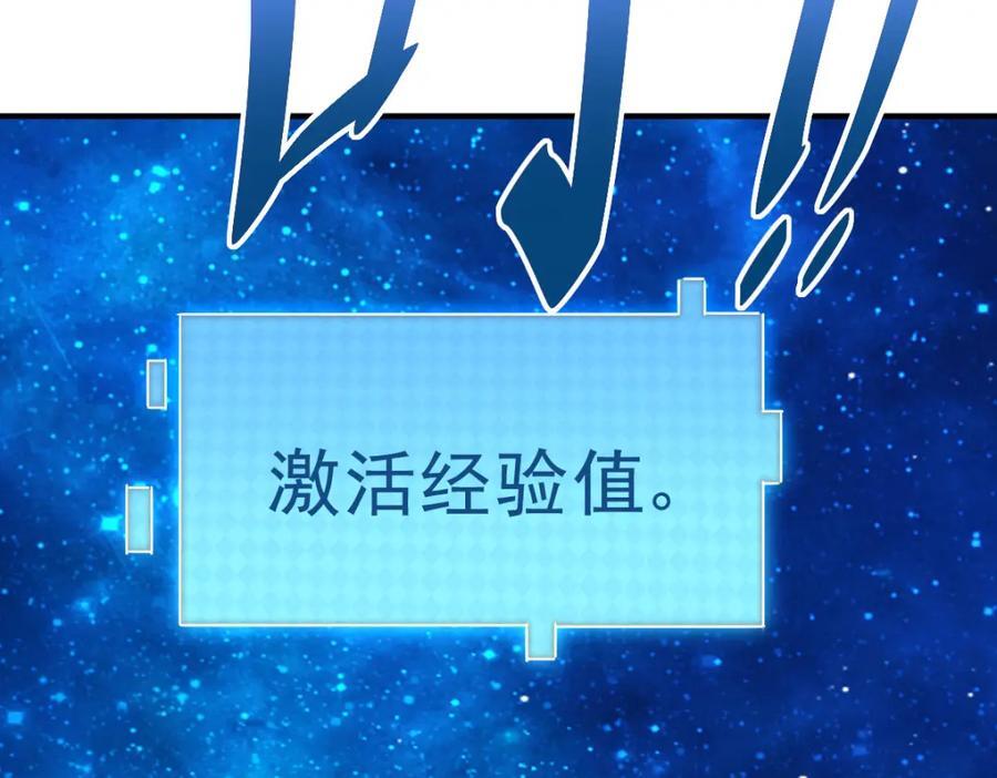 第252话 除魔联盟成立！193