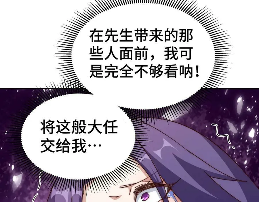 第213话 重任于身166