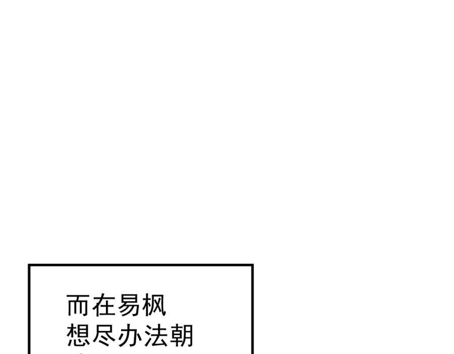 第252话 除魔联盟成立！119