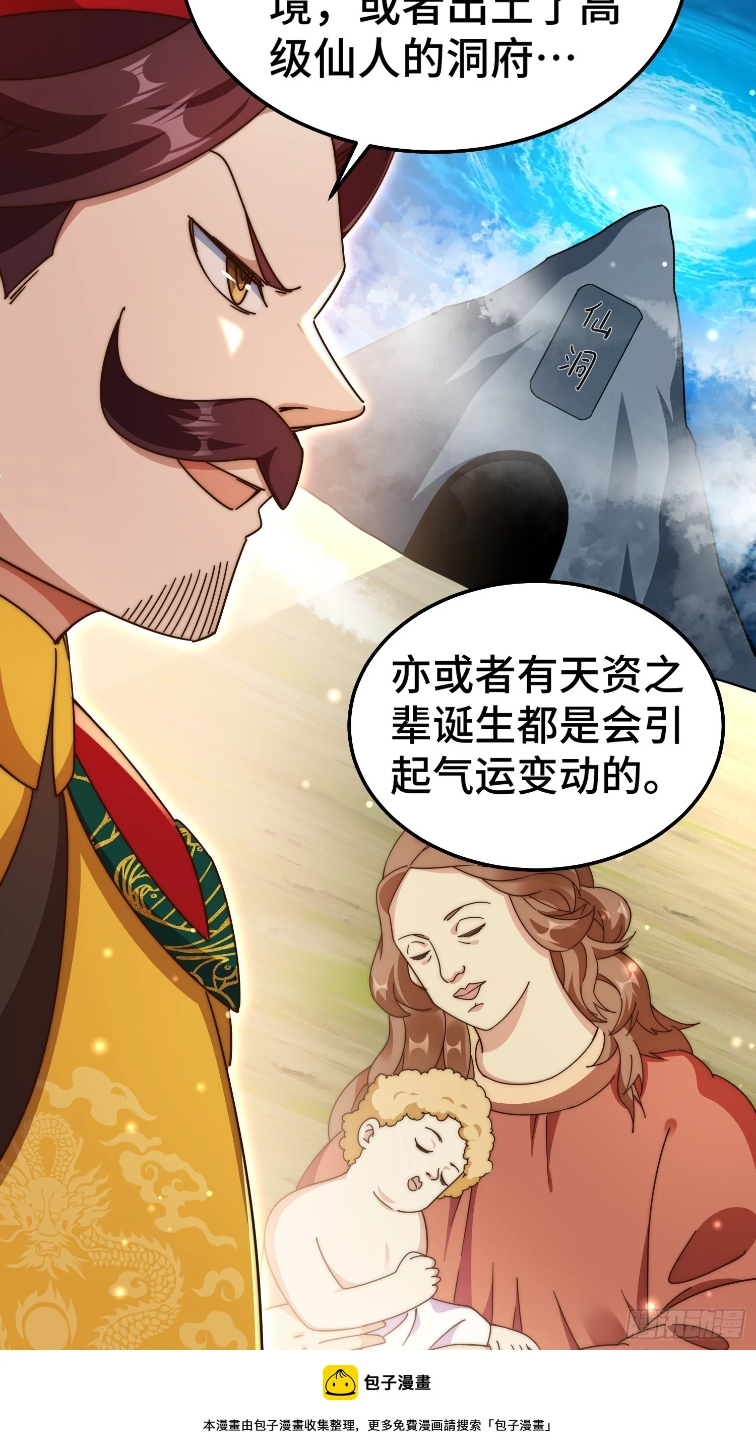 第190话 不死之身49