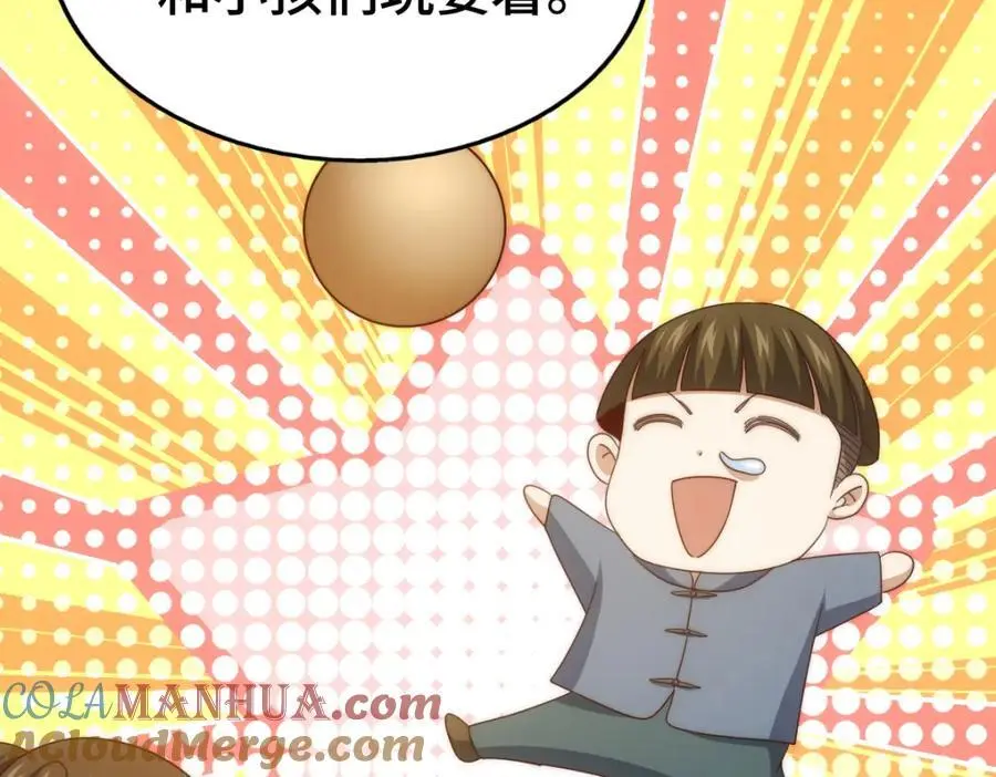 第271话 融 粪之大道20