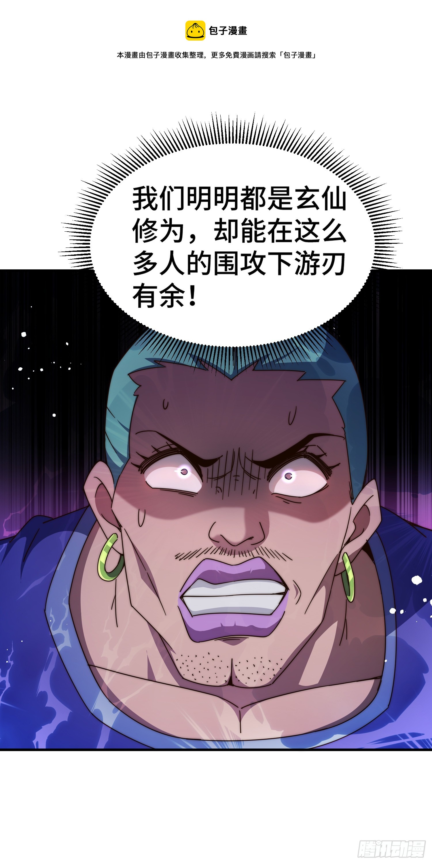 第175话 和我一起战斗！49