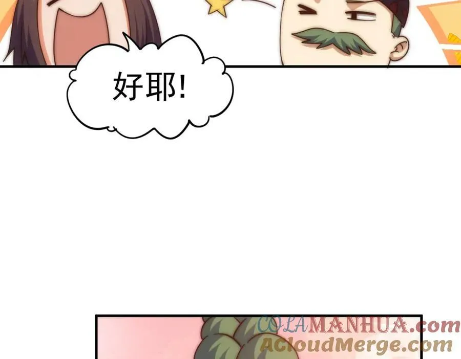 第229话 作死的天之仙殿12
