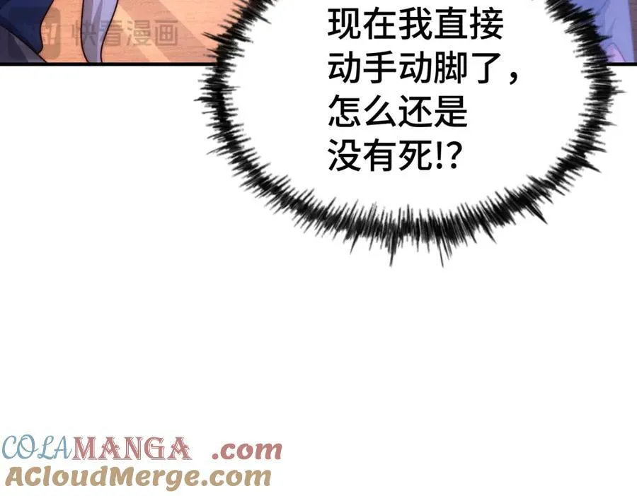 第303话 请务必毒死我！136
