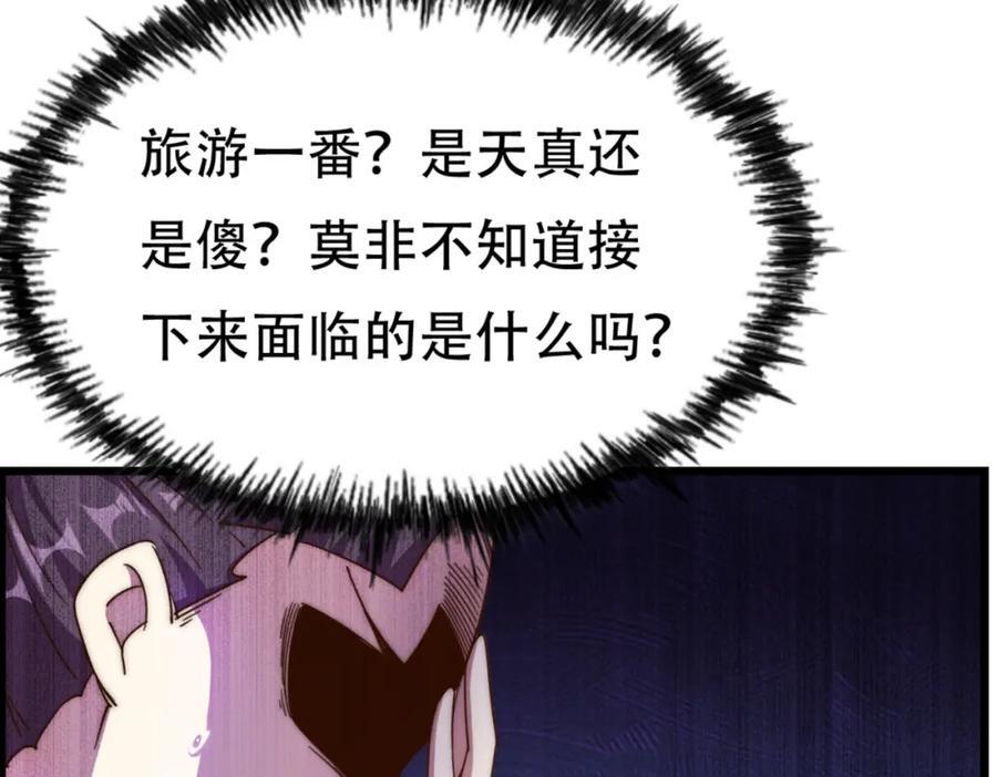 第241话 宗门考核 出发!45