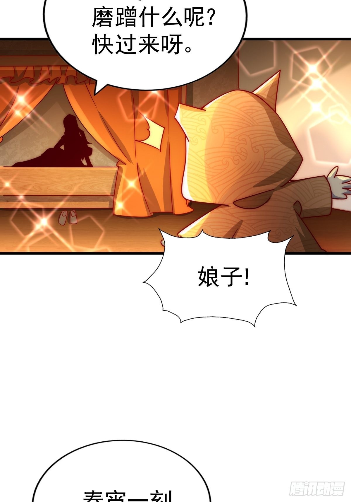 第117话 入洞房82