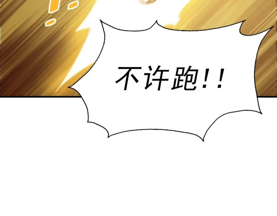 第226话 这个地仙小兵杀疯了！？119