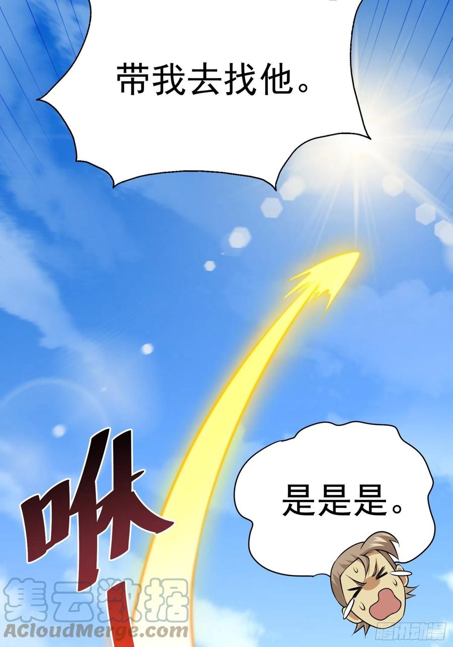 第72话 易先生出手了！！15