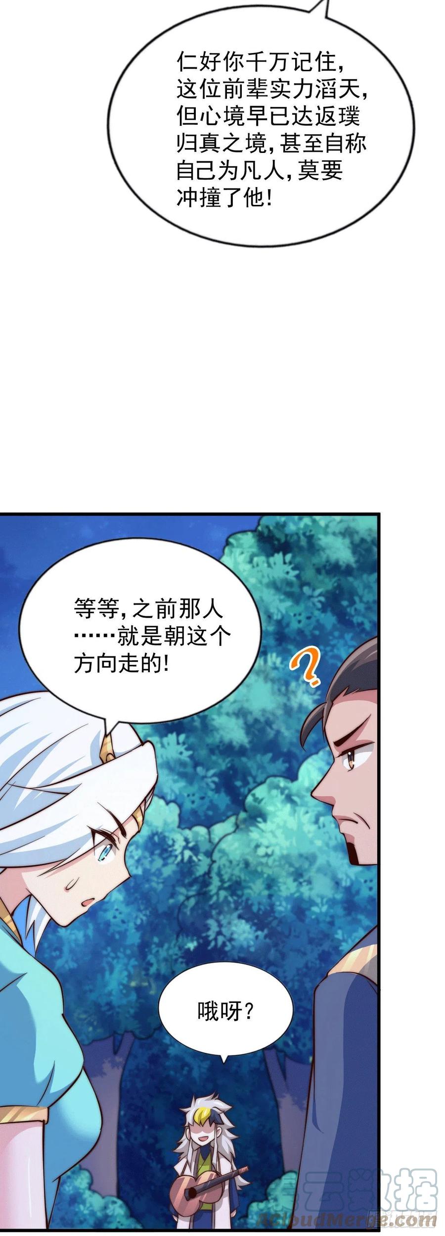第45话 舔狗的基本修养18