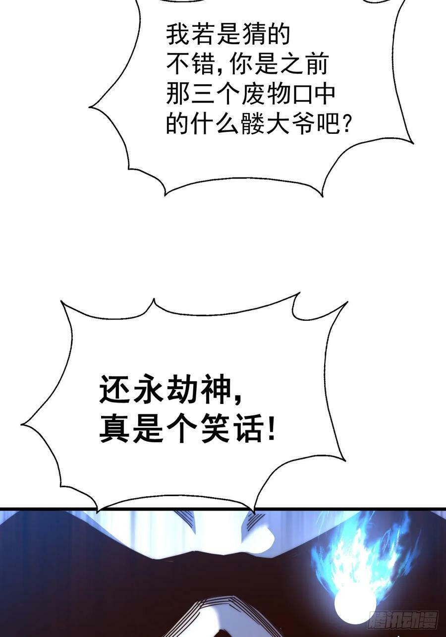 第206话 大闯聚宝阁25