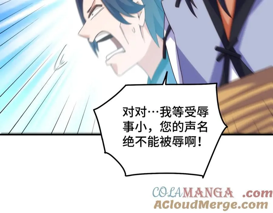 第311话 圣人的道韵60